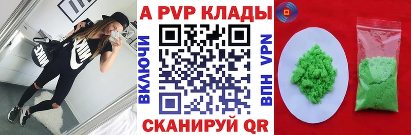 A-PVP кристаллы площадка официальный сайт Полесск