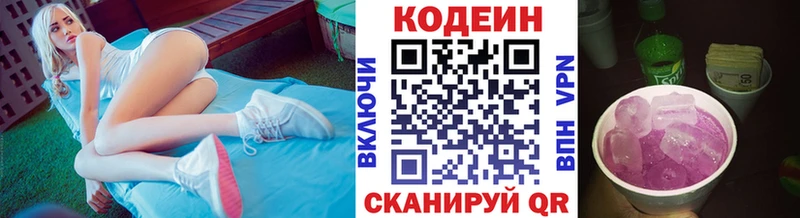 Кодеиновый сироп Lean Purple Drank  Полесск 