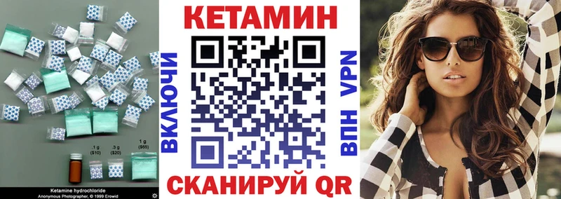 Кетамин ketamine  Полесск 