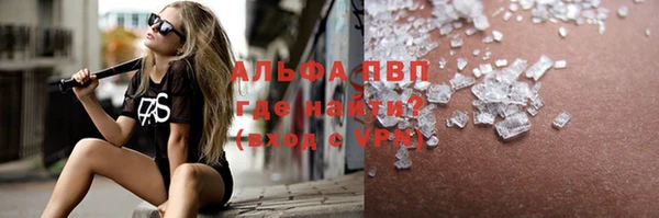 ALPHA-PVP Арсеньев