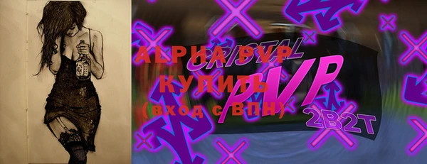 ALPHA-PVP Арсеньев