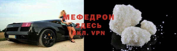 мяу мяу кристалл Армянск