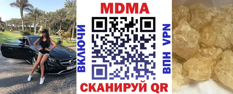 цена наркотик  Полесск  MDMA VHQ 
