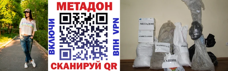 закладки  Полесск  МЕТАДОН VHQ 